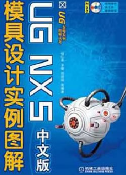 UG NX 5İģʵͼ⣨1DVD