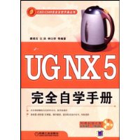 UGNX 5ȫѧֲ