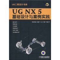 UG NX 5밸ʵ