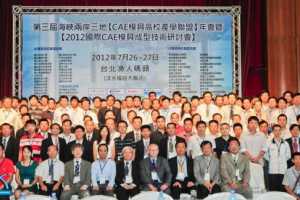 졾CAEģ߸Уѧˡߡ2012CAEģ߳ͼֻ᡿Բɹ