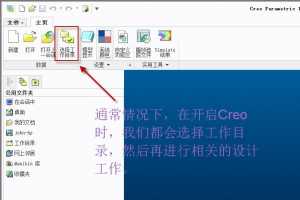 ΪʲôҪProE CreoùĿ¼