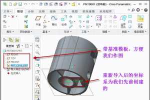 IGSSTPͨͼCreoʱɾƶ滻Ĭϵ