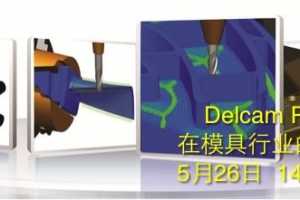 Delcam PowerMILL ģҵʤ֮ 526 ߿γ̡
