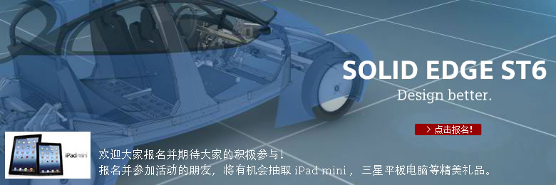 Solid Edge ST6.jpg