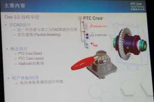PTC Creo 3.0 ¹ܣ#2013 PTC#