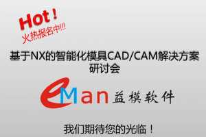 2013ģģߡNXܻģCAD/CAMֻ᡾913 ݸ