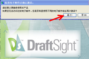 Draftsight