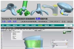 Siemens NX 9.0 ߼油Ƶ̳ ѹۿר⣡
