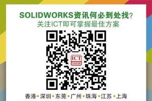 ǳϿƼICTSolidWorks Electrical ӵӦ