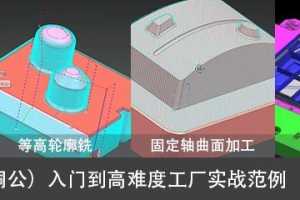 UG NX10.0ȫױ̲ͭŵ߼ʵսʵսƵ̳¼