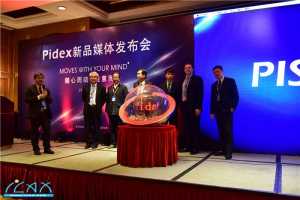 ĶСƼֱʽάģ Pidex 2016