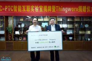 PTC˾Я㽭ѧѧԺThingWorx조ܻʵҡ