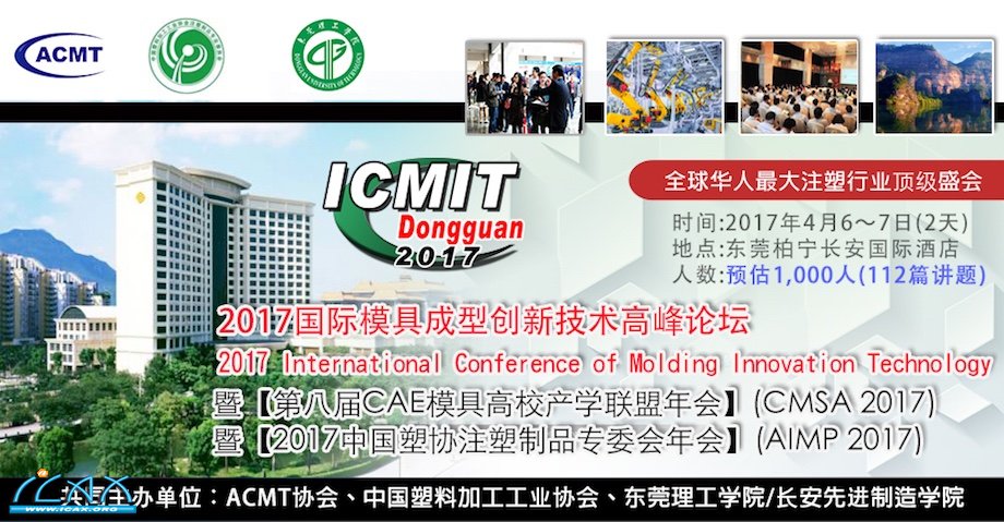 icmit2017.jpg