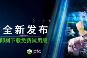 ءPTC Creo 6.0 °汾CAD