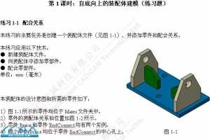SolidWorkװӦ] 02.Եϵװ彨ģϰ⡿