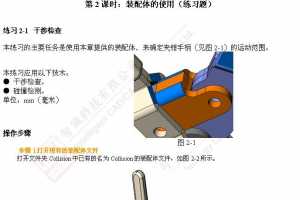 [SolidWorkװӦ] 04.װʹáϰ⡿