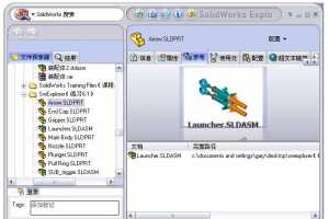 [SolidWorkװӦ] 07.SolidWorks Explorer