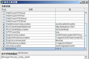 ҵװNX Manager for Rich Client 4-TierҪĲNXVersion