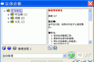 Delcam ޸ Solid Doctor ʵ