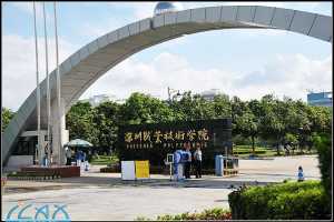 վְҵѧԺ ǩԼʽ Բ