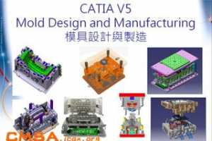 A07-CATIAרҵģϵͳ - MoldToolingDesign