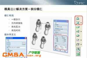 A10-Pro/Eרҵģϵͳ-Pro/MoldDesign & EMX