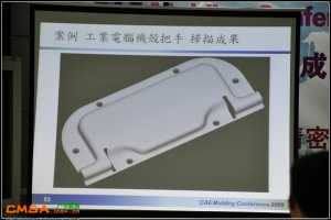 CAE Molding Conference 2009 Ѳֻ-ݳ