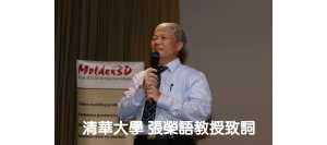 CAE Molding Conference 2009 Ѳֻ̨Բɹ