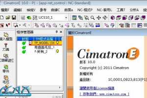 Cimatronй˾CimatronE10İʽ