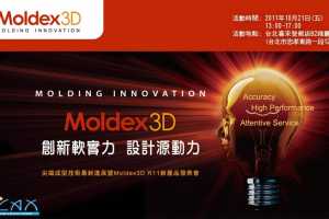 ˳ͼ½չMoldex3D R11²Ʒ