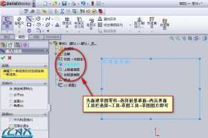 [SW̳] ͼ뵽SolidWorksеķ̳