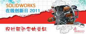 SolidWorks ߴ 2011 - 3DSolidWorks 2012¼