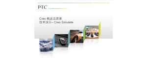 Creo Simulate ṹģ Ƶ