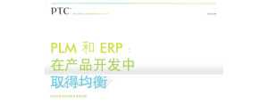 []  PLM  ERP ڲƷȡþ