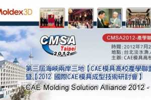 2012캣ϿCAEģ߸УѧὫ726-27̨ٿ