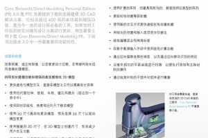 Creo ElementsDirect Modeling Personal Edition 汾3.0е