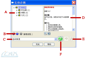 PowerSHAPE صʵSolidDoctorʵ޸