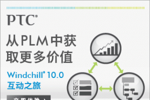 Windchill 10.0 ó 飡