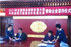 Delcam ٴ֧"ȫؼܴ""2012ȫְҵԺУܴ" ... ...