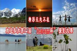 "޴"- ӭμӵڶ "Delcam" Ӱ