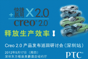 PTC μ Creo 2.0 ƷѲֻᣨվϱ