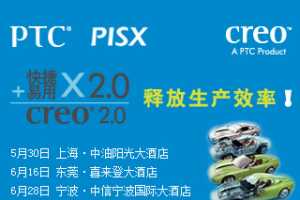 PTC Creo 2.0 ²ƷѲֻ - /ݸ/Ϻ