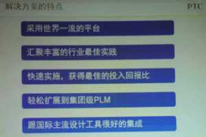 ƵPDM Ⱥ  Creo 2.0 Ʒֻᣨվ