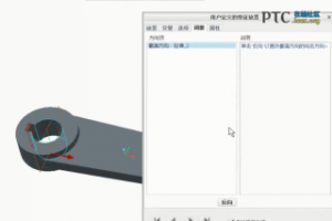 Creo 2.0 UDF û [Creo Parametric 2.0 Ƶ̳]