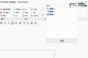 Creo Direct 2.0  [Creo Direct 2.0 Ƶ̳]