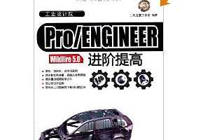 ңPro/ENGINEER Wildfire 5.0(DVD-ROM1)