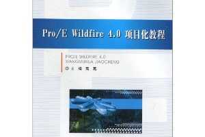 ߸Pro/Wildfire 4.0Ŀ̳