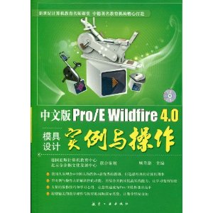İPro\E Wildfire4.0ģʵ(CD1)