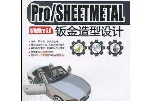 ңPro/SHEETMETAL Wildfire 5.0ӽ(DVD-ROM1)