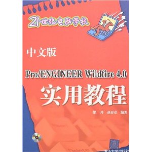 İPro/ENGINEER Wildfire4.0ʵý̳()